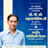 CM Bhajan Lal Marks National Statistics Day, Hails Data-Led Governance