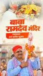 CM Bhajan Lal Offers Prayers at Ramdevra for Rajasthan's Welfare