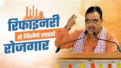 CM Bhajan Lal: Pachpadra Refinery to Open Jobs for 1 Lakh Youth