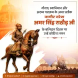 CM Bhajan Lal Pays Tribute to Amar Singh Rathore on Balidan Diwas