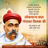 CM Bhajan Lal Pays Tribute to Bal Gangadhar Tilak on Birth Anniversary