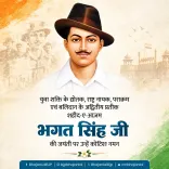 CM Bhajan Lal pays tribute to Bhagat Singh on birth anniversary