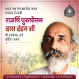 CM Bhajan Lal pays tribute to Bharat Ratna Purushottam Das Tandon