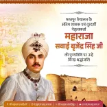 CM Bhajan Lal Pays Tribute to Bharatpur's Last Maharaja