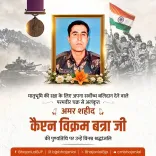 CM Bhajan Lal Pays Tribute to Captain Vikram Batra on Death Anniversary