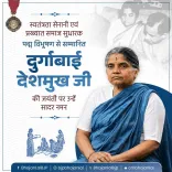 CM Bhajan Lal Pays Tribute to Durgabai Deshmukh on Jayanti
