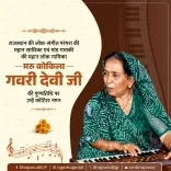 CM Bhajan Lal Pays Tribute to Folk Legend Gavri Devi