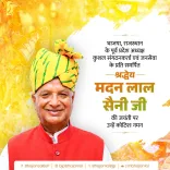 CM Bhajan Lal pays tribute to former BJP Rajasthan chief Madan Lal Saini
