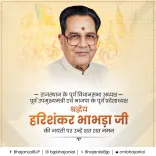 CM Bhajan Lal pays tribute to Harishankar Bhabhra on birth anniversary