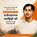 CM Bhajan Lal Pays Tribute to Kakori Hero Rajendra Lal Lahiri