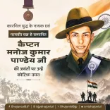 CM Bhajan Lal Pays Tribute to Kargil Hero Capt Manoj Pandey