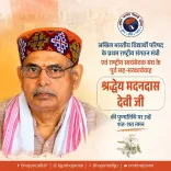 CM Bhajan Lal Pays Tribute to Madan Das Devi on Death Anniversary