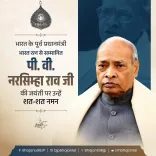 CM Bhajan Lal Pays Tribute to PV Narasimha Rao on Birth Anniversary