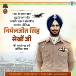 CM Bhajan Lal Pays Tribute to PVC Hero Flying Officer Sekhon
