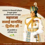 CM Bhajan Lal Pays Tribute to Rajasthan's First Rajpramukh