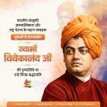 CM Bhajan Lal Pays Tribute to Swami Vivekananda on Punyatithi