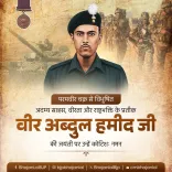 CM Bhajan Lal Pays Tribute to Veer Abdul Hamid on Birth Anniversary