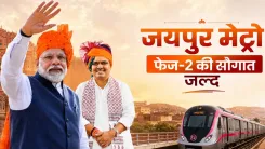 CM Bhajan Lal: PM Modi to lay Jaipur Metro Phase-2 stone on July 4