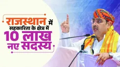 CM Bhajan Lal: Rajasthan adds 10 lakh cooperative members