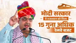 CM Bhajan Lal: Rajasthan got 15x more railway budget under Modi