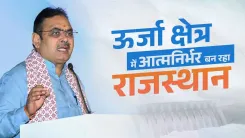CM Bhajan Lal: Rajasthan Now Exports Power to Other States