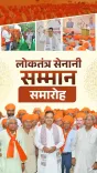 CM Bhajan Lal reaffirms Rajasthan's commitment to democracy fighters
