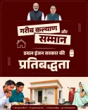 CM Bhajan Lal Reaffirms Rajasthan's Welfare Push for Marginalised Families