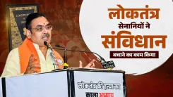 CM Bhajan Lal Sharma Accuses Congress of Killing Constitution on Emergency Anniversary