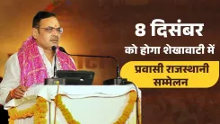 CM Bhajan Lal Sharma announces Pravasi Rajasthani Sammelan on Dec 8