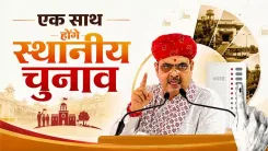 CM Bhajan Lal Sharma announces simultaneous local body and panchayat polls in Rajasthan
