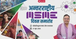 CM Bhajan Lal Sharma at International MSME Day, Jaipur