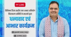 CM Bhajan Lal Sharma attends Jan Abhav grievance meet in Jaipur