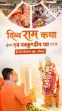 CM Bhajan Lal Sharma Attends Ram Katha and Mahayagya in Kelawa Khurd