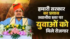 CM Bhajan Lal Sharma Bets on Local Self-Employment for Rajasthan Youth
