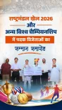 CM Bhajan Lal Sharma Felicitates CWG 2026 Medal Winners in Jaipur