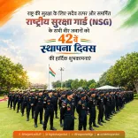 CM Bhajan Lal Sharma Greets NSG on 42nd Raising Day