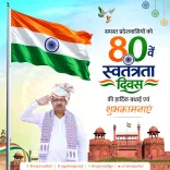 CM Bhajan Lal Sharma greets Rajasthan on 80th Independence Day