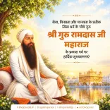CM Bhajan Lal Sharma greets Rajasthan on Guru Ram Das Prakash Parv
