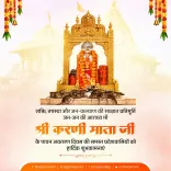 CM Bhajan Lal Sharma greets Rajasthan on Karni Mata Avatar Divas