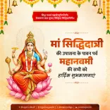 CM Bhajan Lal Sharma greets Rajasthan on Mahanavami