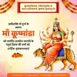 CM Bhajan Lal Sharma Greets Rajasthan on Navratri Day 4