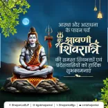 CM Bhajan Lal Sharma greets Rajasthan on Shravani Shivratri