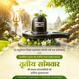 CM Bhajan Lal Sharma greets Rajasthan on third Shravan Somvar