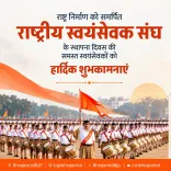 CM Bhajan Lal Sharma greets RSS volunteers on Foundation Day