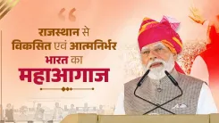 CM Bhajan Lal Sharma Hails Rajasthan Refinery Dedication