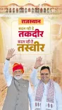 CM Bhajan Lal Sharma Highlights Pachpadra Refinery, Jodhpur Airport as Viksit Rajasthan Pillars