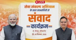 CM Bhajan Lal Sharma holds beneficiary dialogue in Bikaner