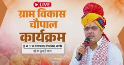 CM Bhajan Lal Sharma Holds Gram Vikas Chaupal in Nagaur