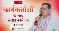 CM Bhajan Lal Sharma Holds Live Worker Dialogue at Khatu Shyamji
