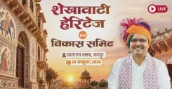CM Bhajan Lal Sharma hosts Shekhawati Heritage & Dev Summit